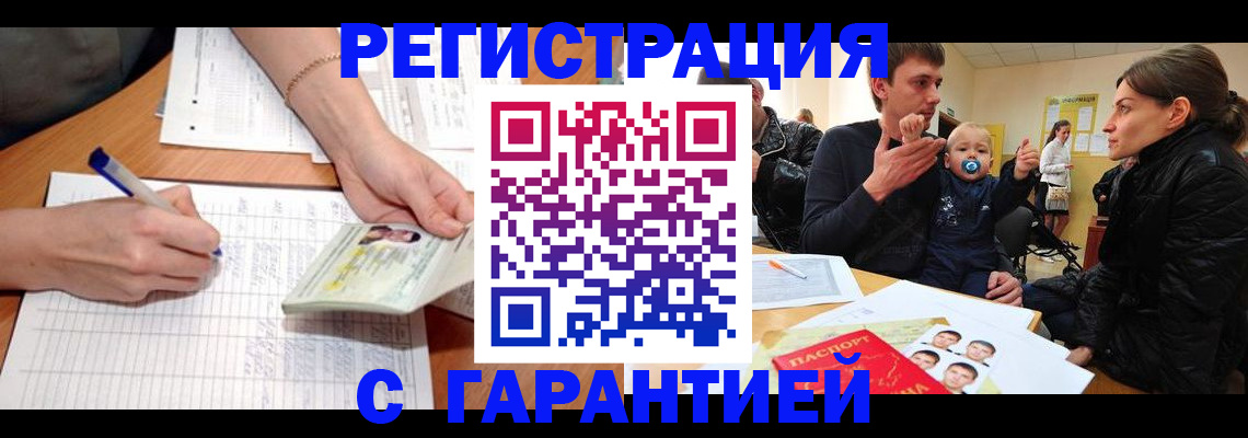 временная регистрация в Краснодарском крае