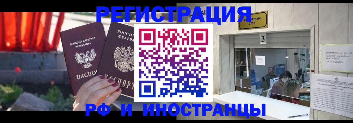 временная прописка в Краснодарском крае