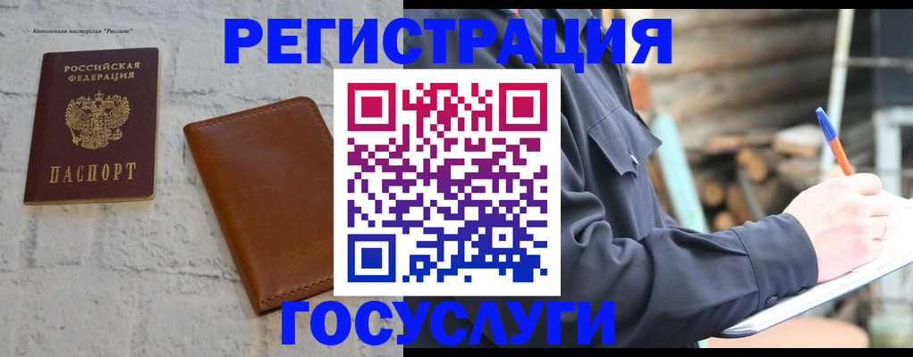временная регистрация законно в Краснодарском крае